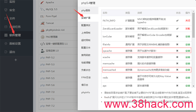 如何设置宝塔面板优化php服务器性能? 建站经验 第3张