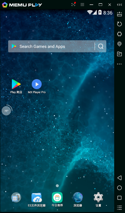 逍遥安卓模拟器 MEmu Android Emulator v6.2.5 中文免费版-软件库