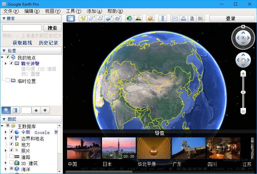 Google(谷歌)地球专业版v7.3.2.5491 绿色便携版-软件库