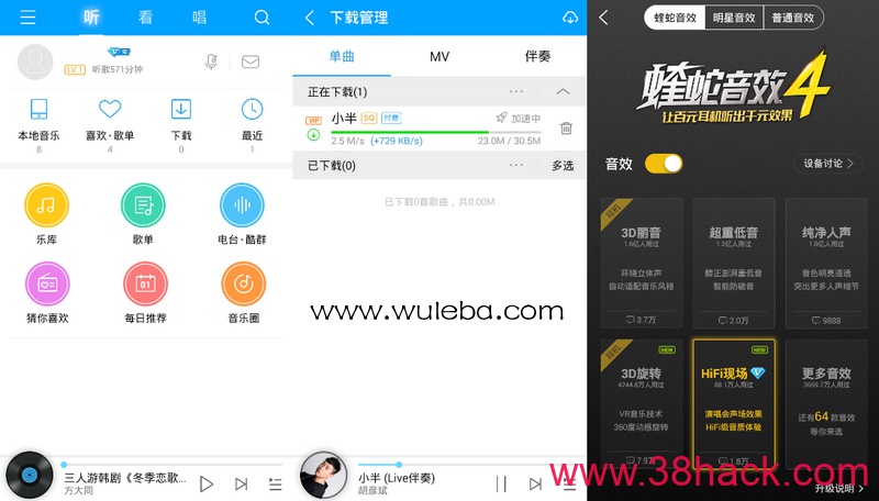 酷狗音乐 9.0.1 for Android 去广告SVIP珍藏版（流行的音乐播放器）