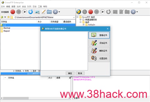 Crossworld CrossFTP(FTP工具)v1.97.9 中文免费版