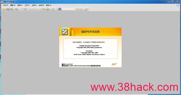福昕PDF阅读器绿色版
