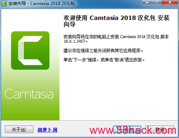 Camtasia 2018汉化补丁