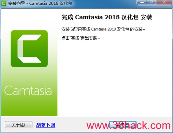 Camtasia 2018汉化补丁