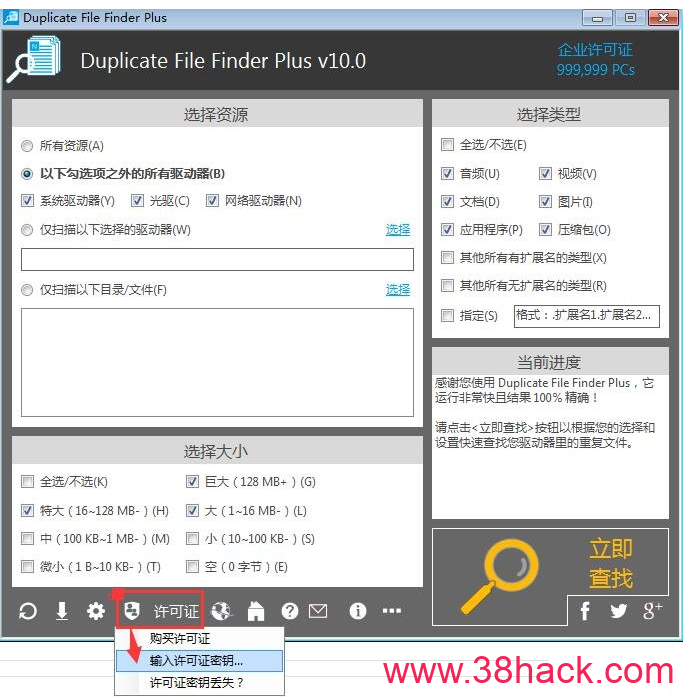 硬盘快满了？ 只需1MB重复文件查找器