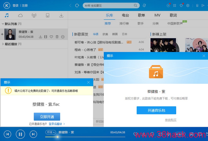 音乐搜索歌曲下载利器 v1.7 绿色中文免费版