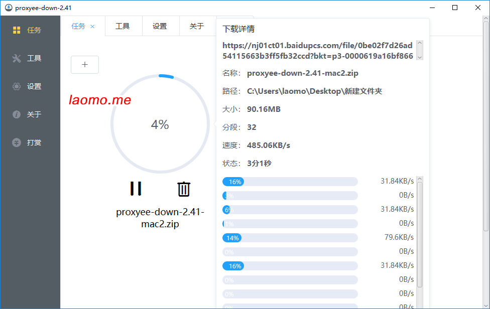 Proxyee-Down