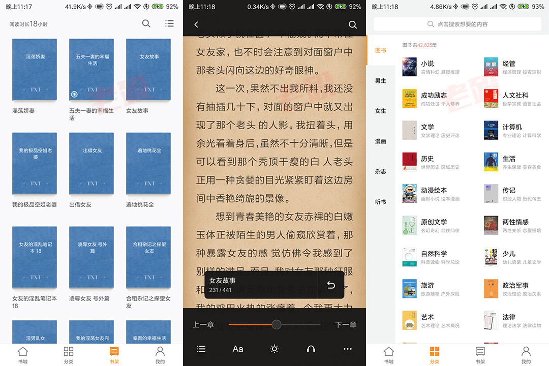 多看阅读(5.6.3)去广告本地/网络版 Android-软件库