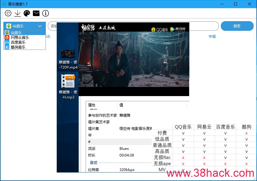 音乐搜索歌曲下载利器 v1.7 绿色中文免费版