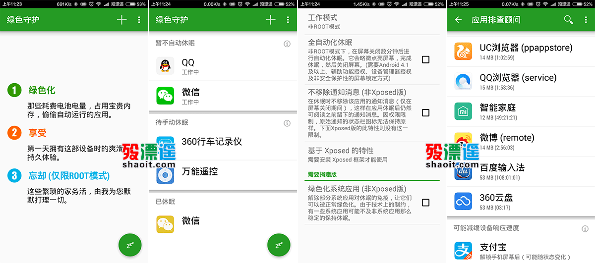 绿色守护（4.3.3）全功能解锁高级捐赠版 Android