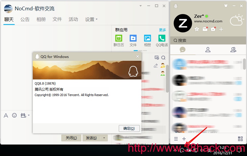 QQ 9.0.6.24044 Win10风格无广告纯净版-软件库