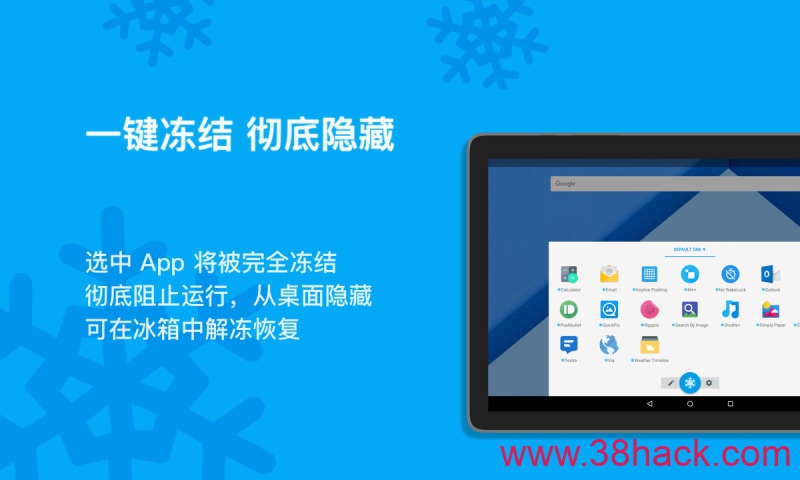 冰箱 Ice Box 3.9.3 C