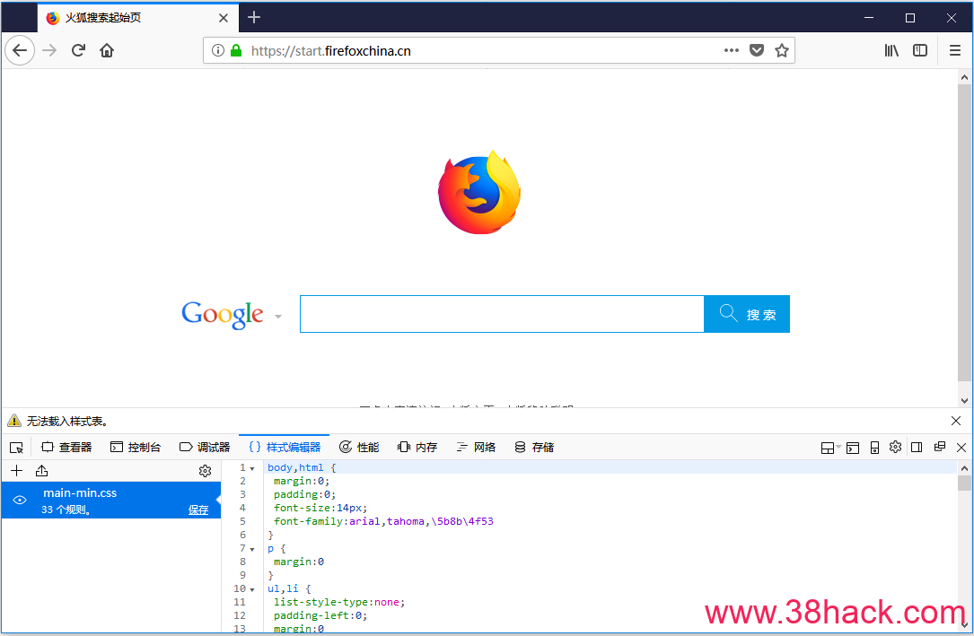 Mozilla Firefox 63.0 火狐浏览器官方正式版+长期版