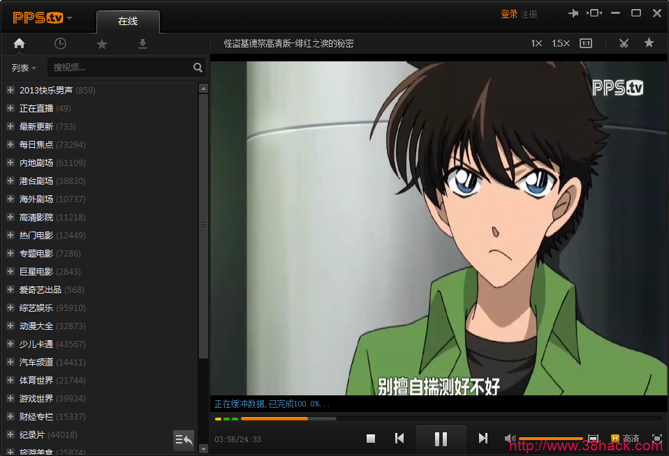 PPS网络电视v3.2.1.1077 去广告优化版-软件库