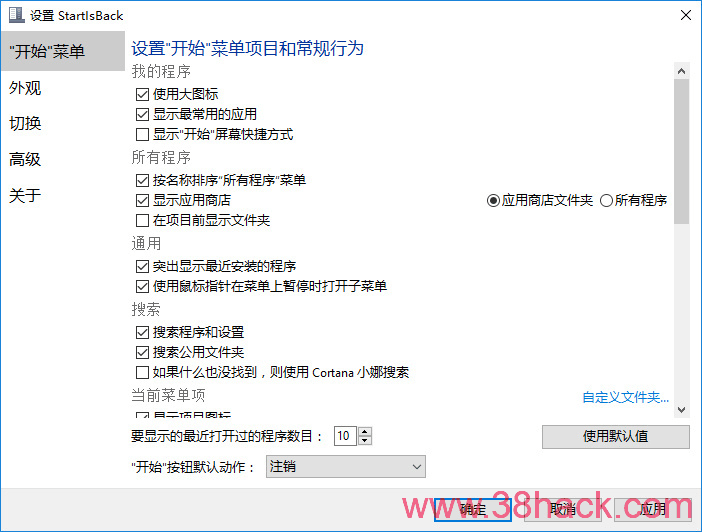 StartIsBack++ 2.7.2 简体中文+注册版