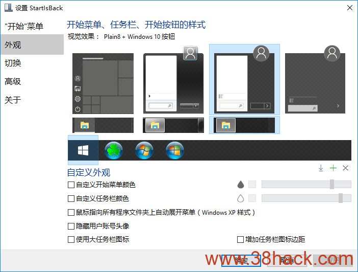StartIsBack++ 2.7.2 简体中文+注册版