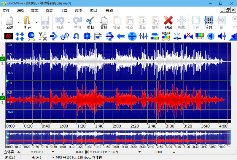 GoldWave 6.69 x64 汉化版已授权便携版-软件库
