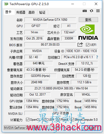 显卡识别检测工具GPU-Z v2.32.0 中文单文件绿色版-软件库