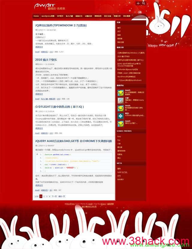 红色背景个人博客wordpress主题-软件库