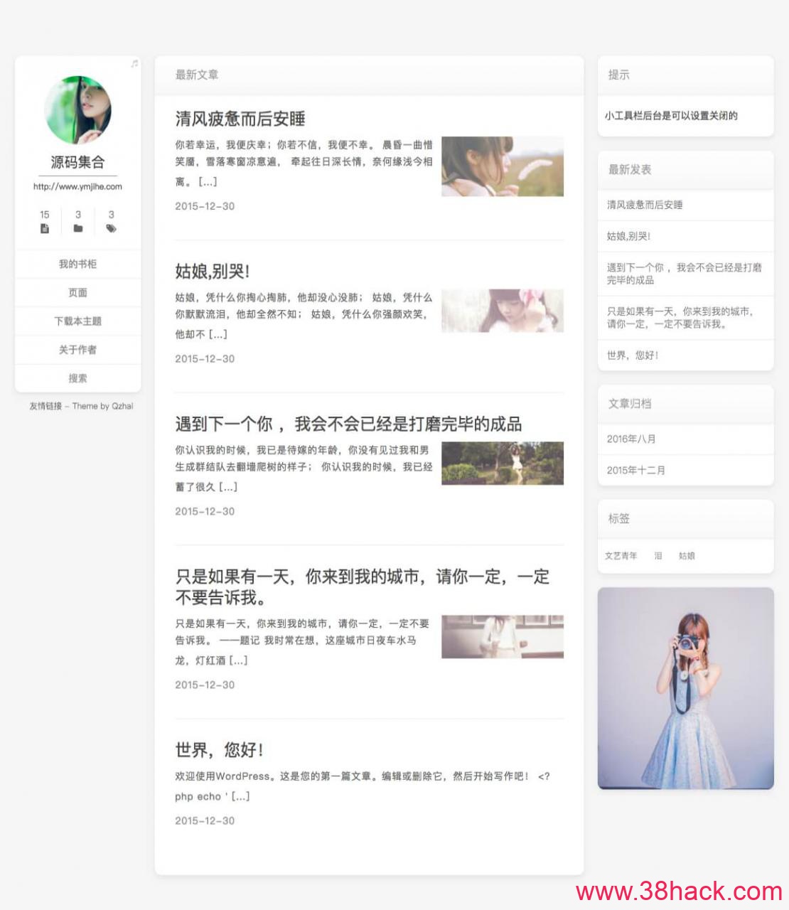 WordPress No.7 – 极简博客主题分享