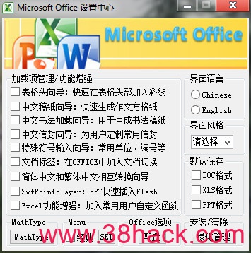 Office 2007 SP3v2014.3月绿色精简版