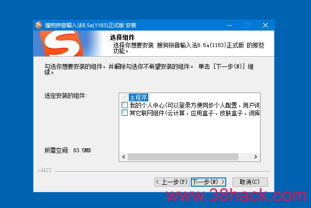 搜狗拼音输入法 V9.1.0.2589 最新删广告绿色修改版