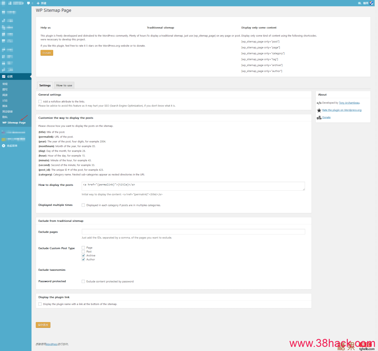 WordPress网站地图页面插件:WP Sitemap Page