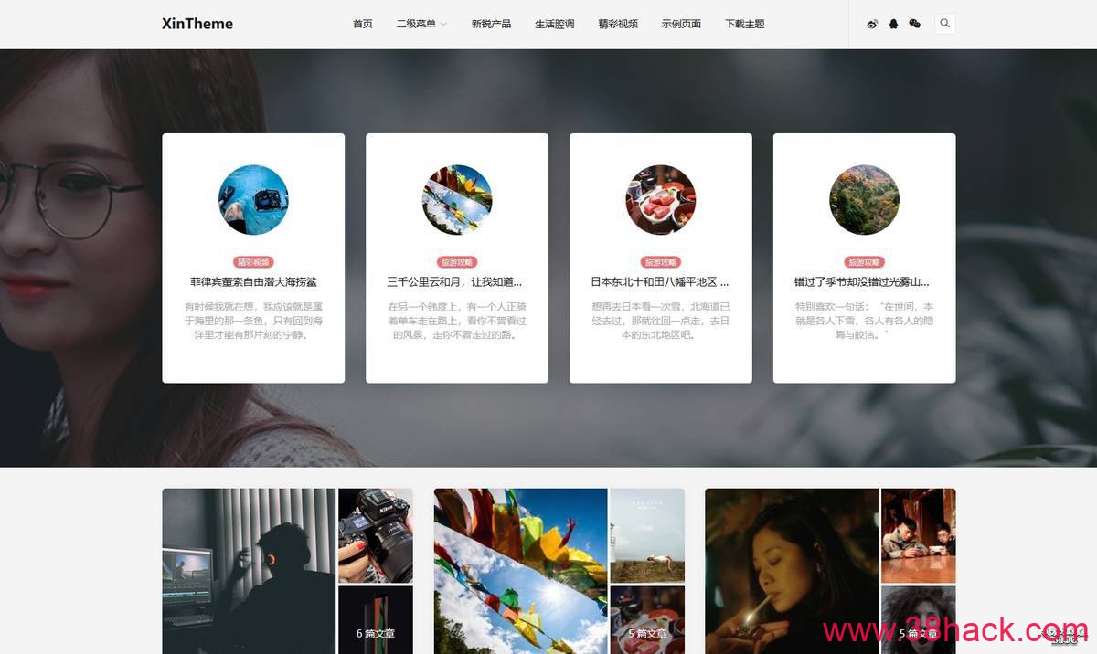 WordPress 自媒体/工作室/博客主题 Autumn