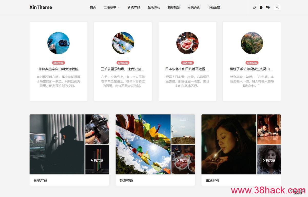 WordPress 自媒体/工作室/博客主题 Autumn