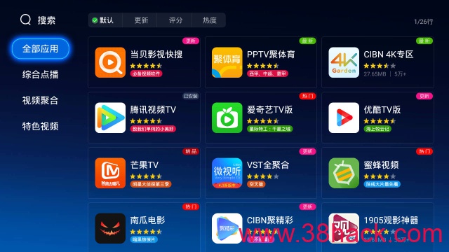 安卓智能电视TV应用合集，不定时更新！