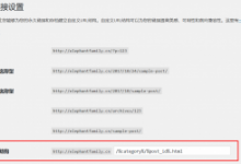 windows主机下wordpress实现伪静态详解（2017更新）-软件库