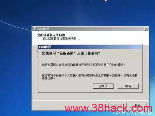 0入门基础技术秒破Windows7的开机密码