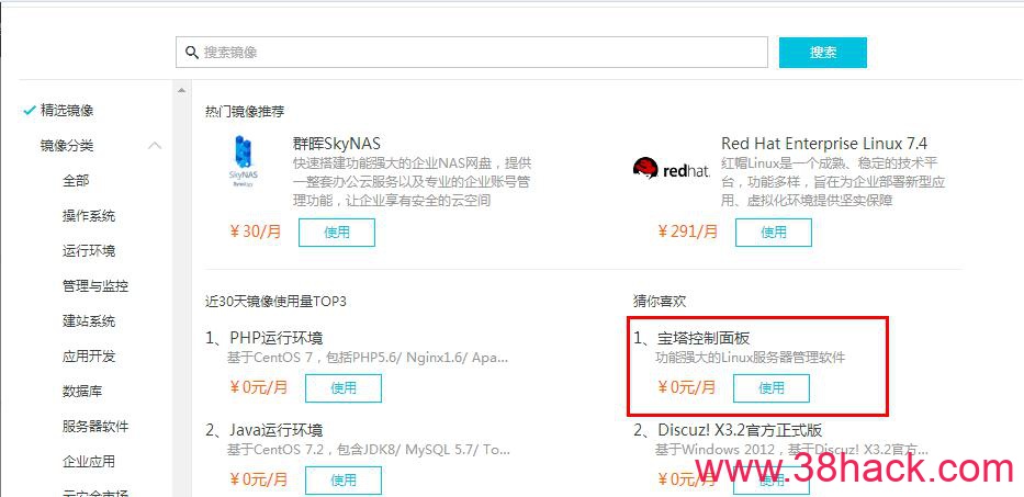 宝塔linux面板.jpg 宝塔linux面板.jpg