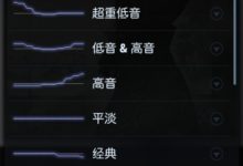 PowerAmp音乐播放器(807)特别版-软件库