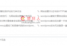 wordpress主题修改 网站相关推荐改为两列显示-软件库