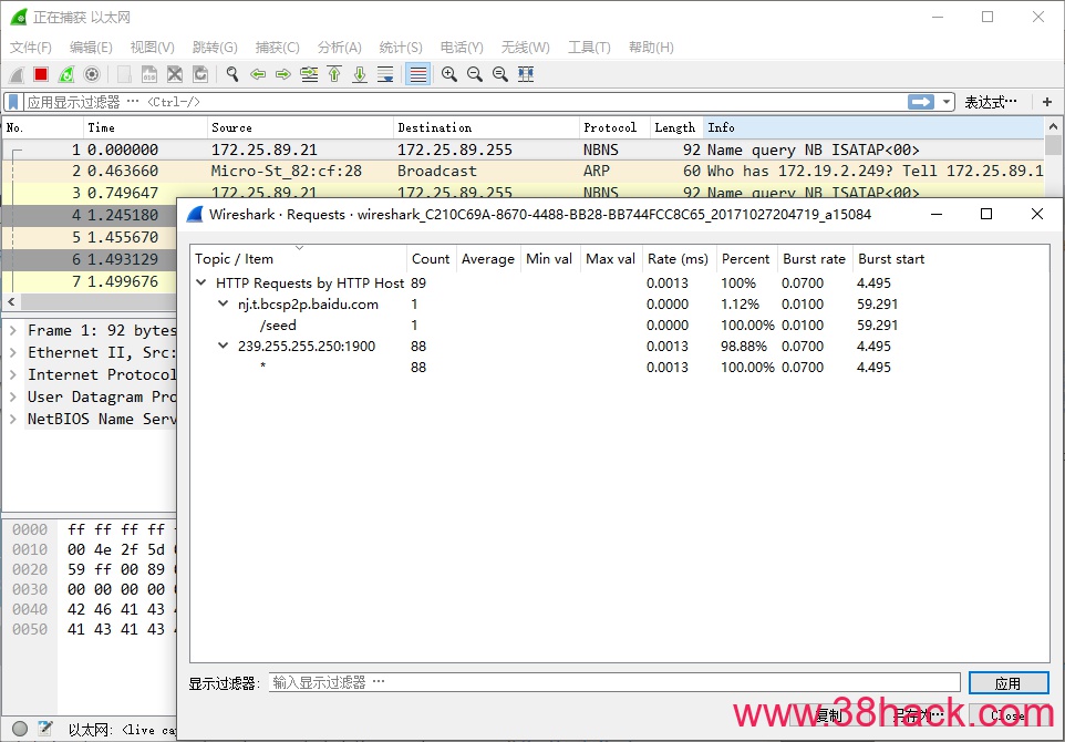 网络抓包软件 Wireshark v2.4.4