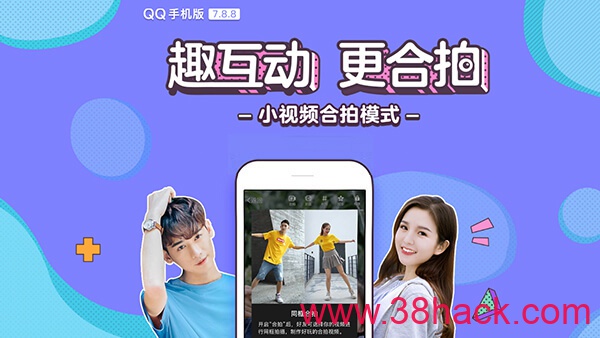 安卓版手机QQ v7.8.8 官方正式版+定制修改版