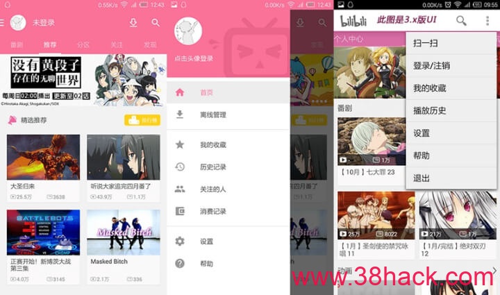 åå©åå©ãbilibiliãV5.47.0 for Android ç´è£å»å¹¿åå®ç¾ç ´è§£ç