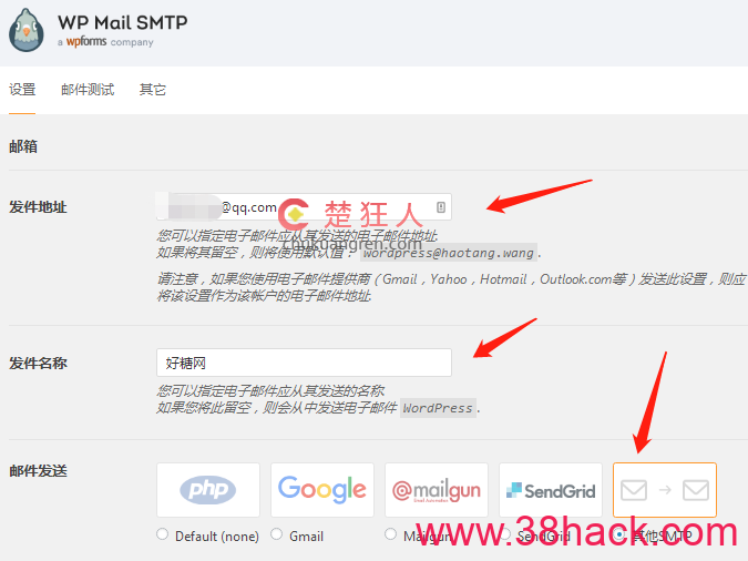 wp mail smtp插件设置