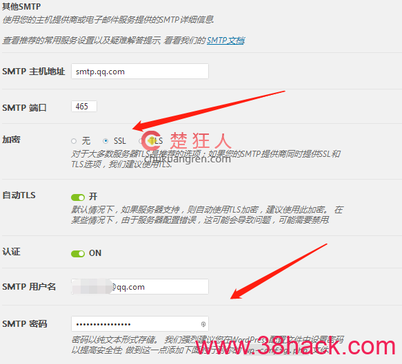 wp mail smtp插件设置