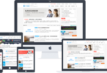 WordPress 主题 DUX 5.1 解锁版-软件库