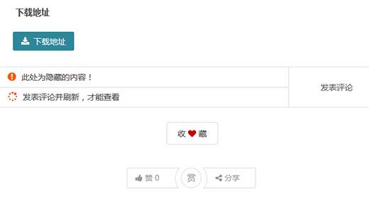 WordPress文章用代码实现添加回复可见功能