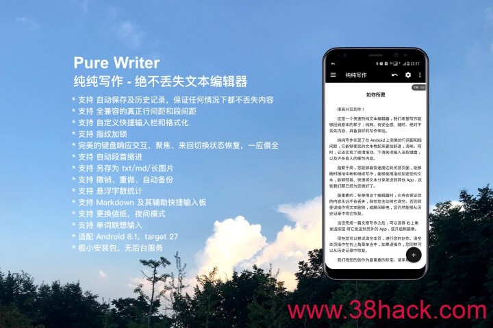 çº¯çº¯åä½(Pure Writer) v5.2.12 é«çº§è§£éç