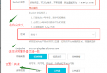 WordPress配置OSS外链全站HTTPS-软件库