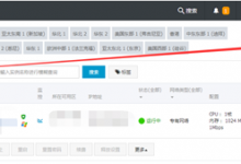 手把手教你配置阿里云服务器搭建网站-软件库