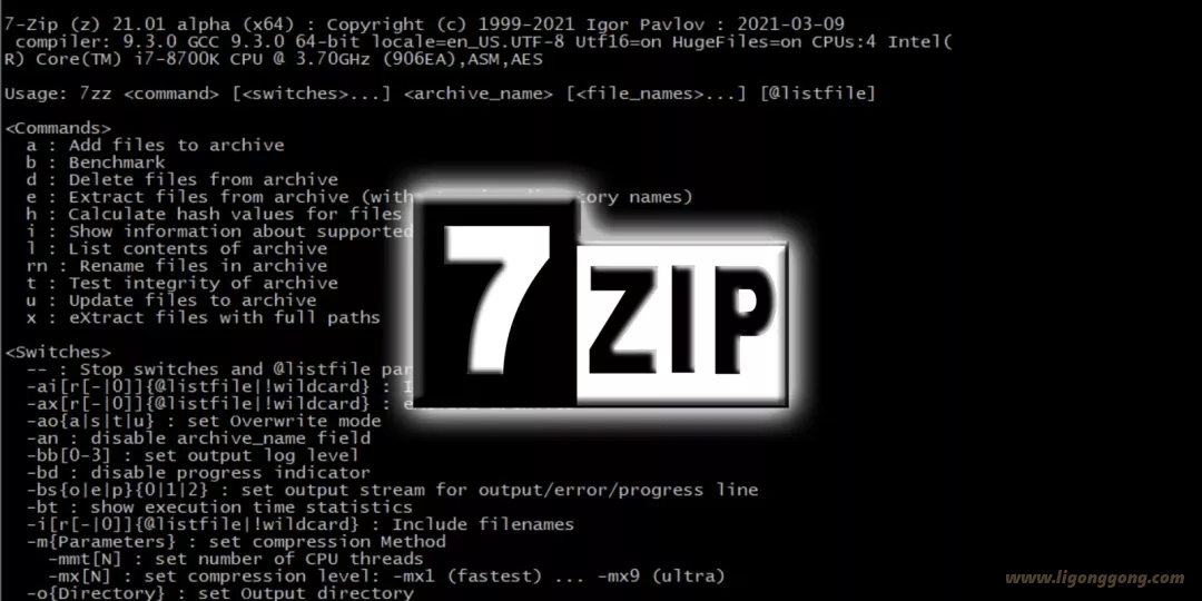7-Zip「23.0.1」免费开源的解压缩软件
