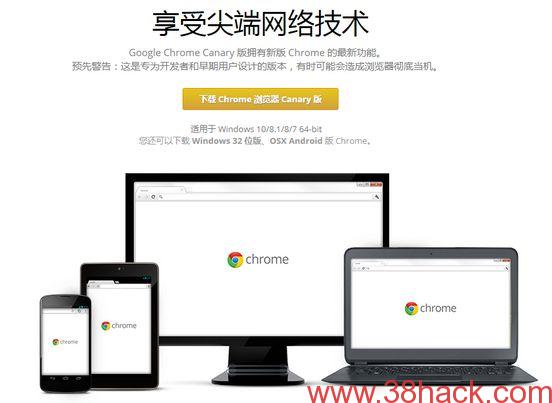 Chrome Canary 64位 76.0.3789.3 中文最新版-软件库
