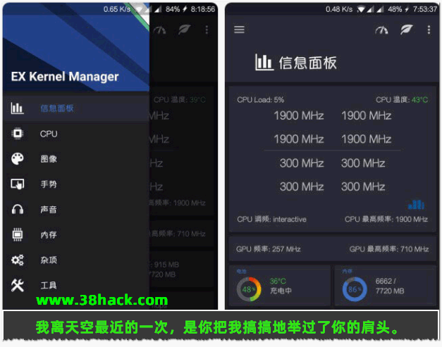 EX Kernel Manager Pro「EX内核管家」V5.29 for Android 直装破解专业版