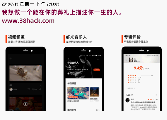 虾米音乐v8.1.0谷歌市场版 免费下载歌曲