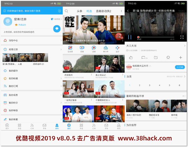 ä¼é·è§é¢ v8.5.0 å»å¹¿åæ¸ç½ç by Android